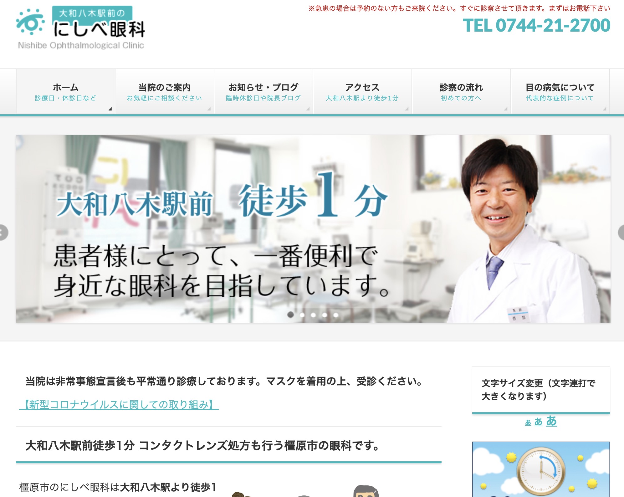 奈良保険医新聞に写真作品が掲載されました。
